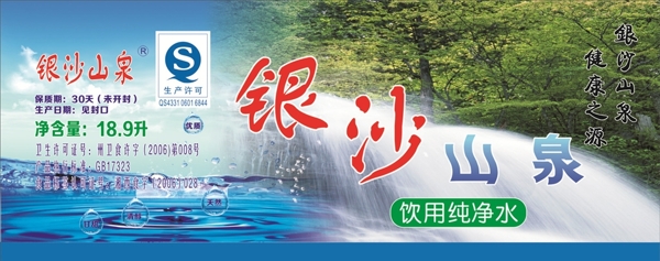 送水服務山泉送貨水