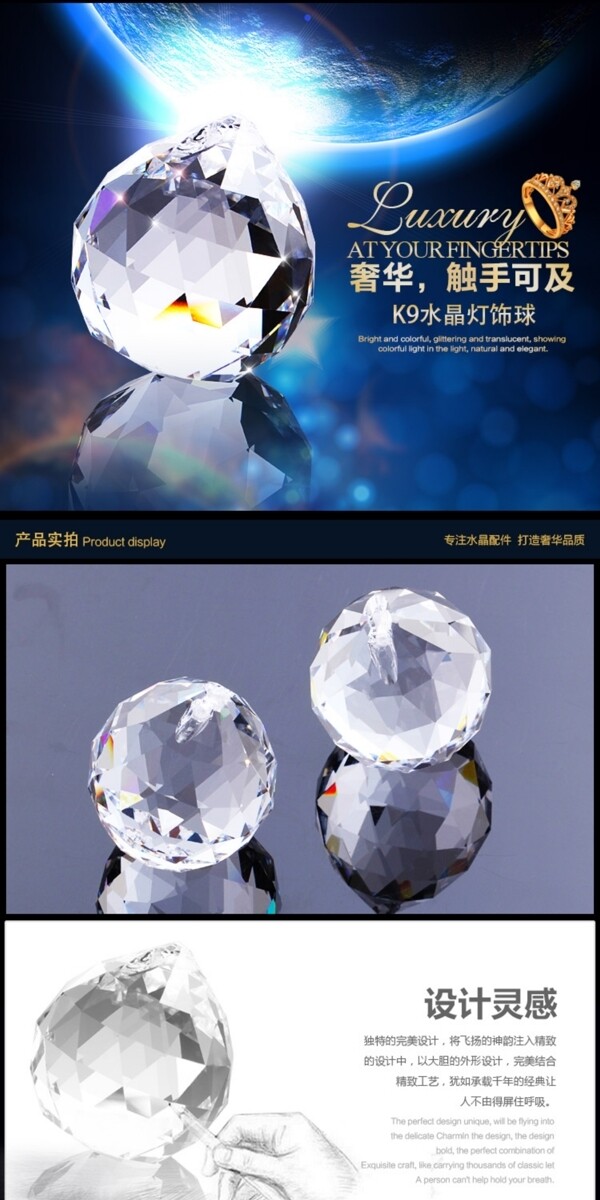 水晶