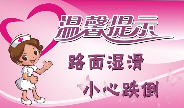 提示