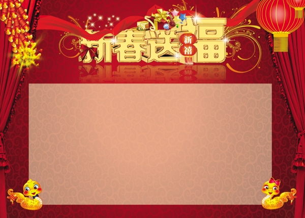 新年背景圖片PSD下載
