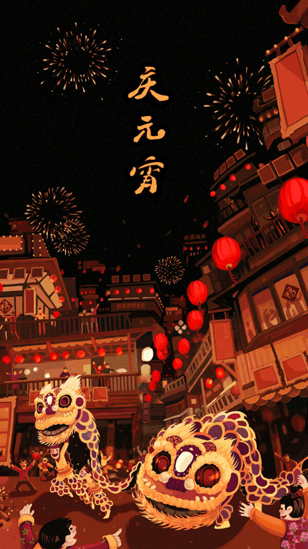 舞獅元宵節(jié)H5背景素材