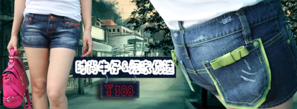 淘寶女裝海報(bào)