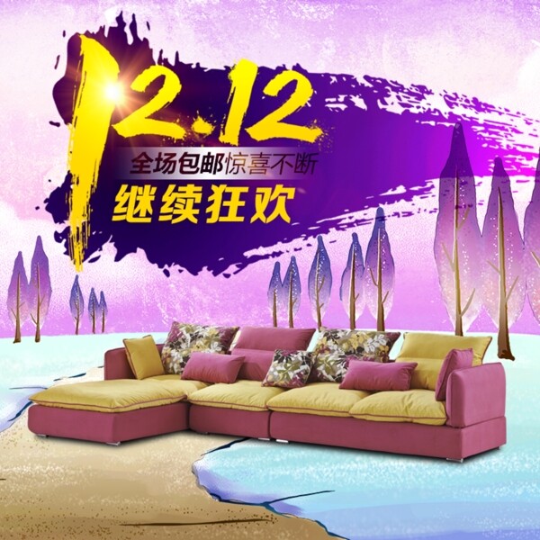 雙12直通車圖片