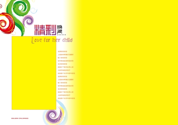 兒童相冊圖片