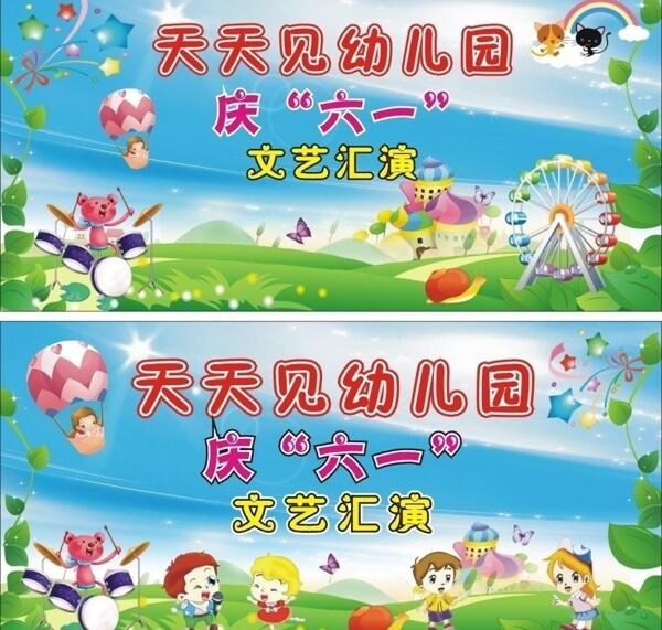 六一兒童節(jié)圖片