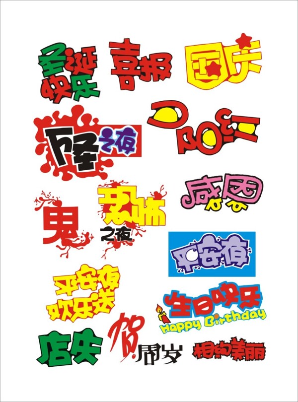 矢量pop字體