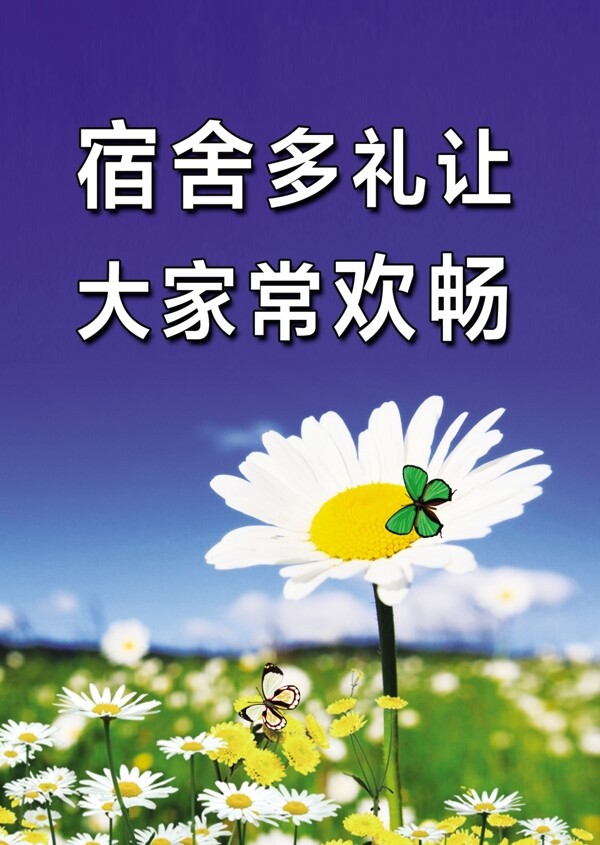 宿舍圖片