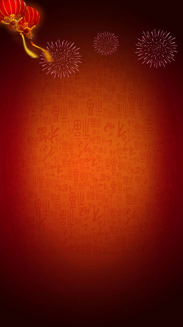 紅色燈籠煙花H5背景素材