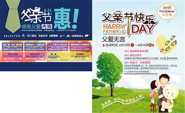 父親節(jié)快樂海報矢量素材AI