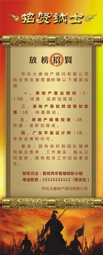 招聘圖片