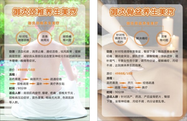 頸椎養(yǎng)生價目表