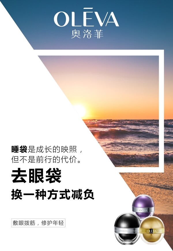 化妝品海報(bào)