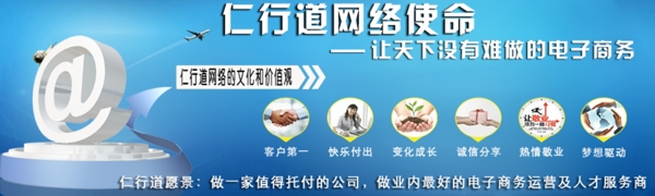 仁行道網(wǎng)絡(luò)