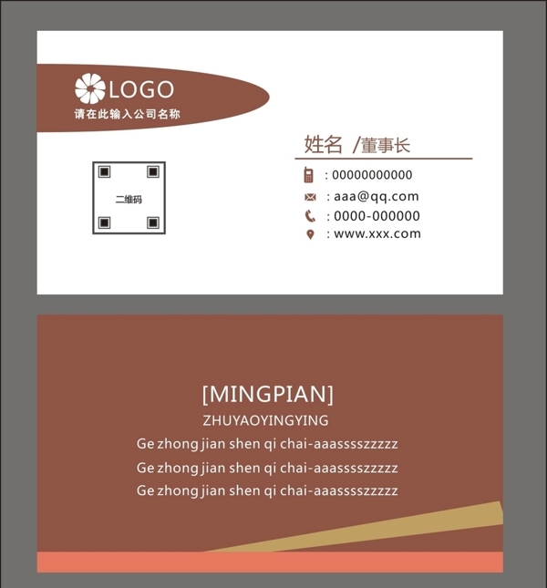 名片設(shè)計