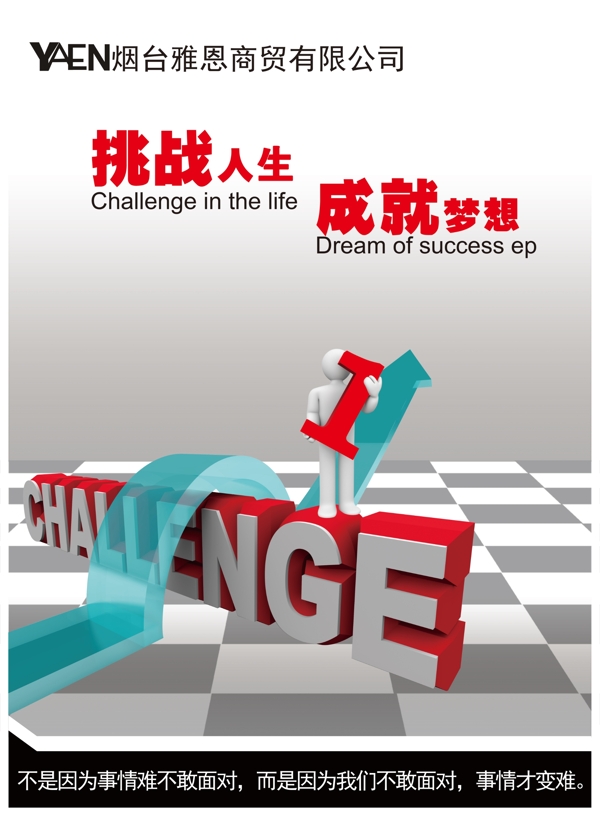 公司標(biāo)語展板圖片