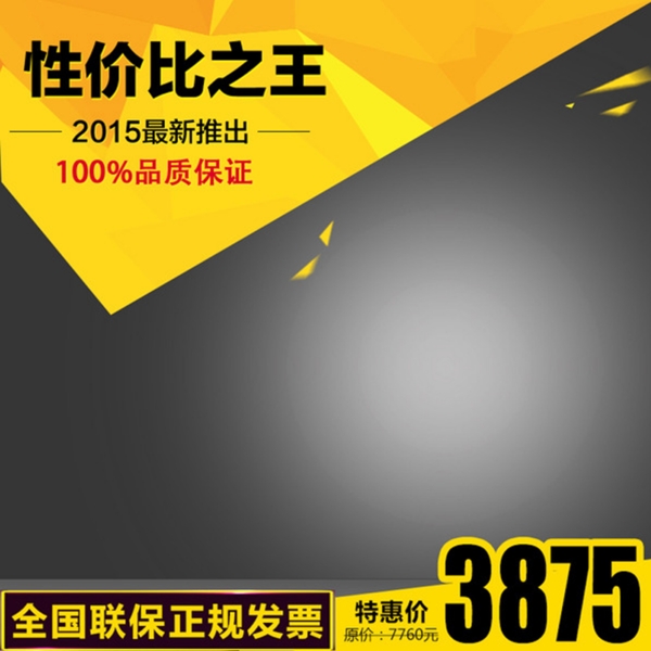 黑白漸變促銷推廣主圖背景圖