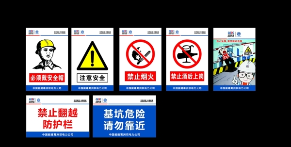 安全標(biāo)語