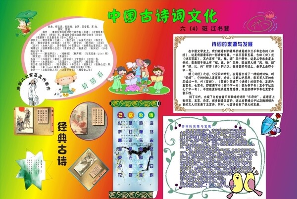 文化小報圖片