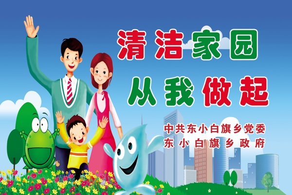環(huán)境標(biāo)語(yǔ)