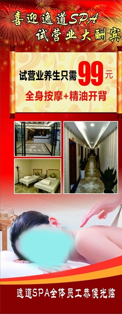 足浴展架