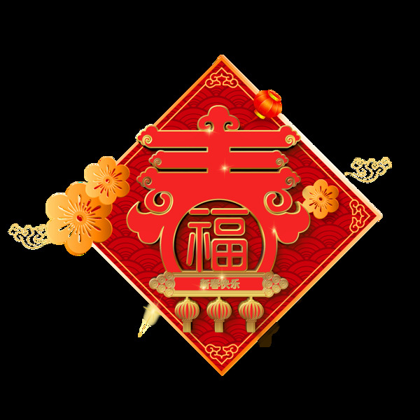 春节