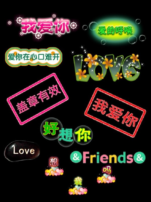 美工字體