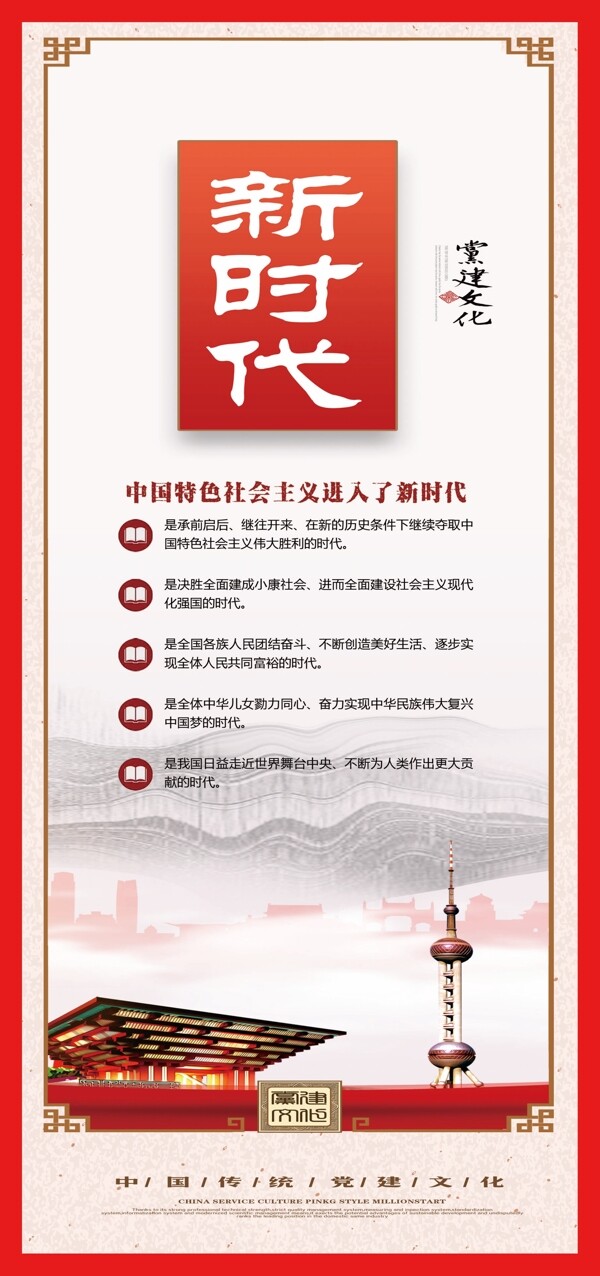新時代