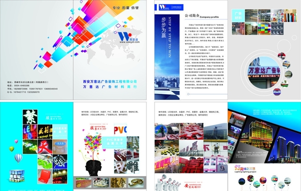 廣告公司畫冊圖片