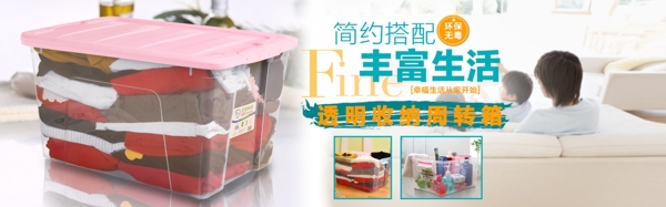 收納箱海報PSD
