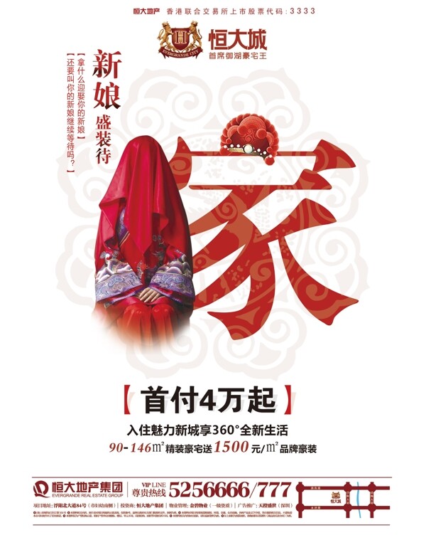 房地產(chǎn)圖片