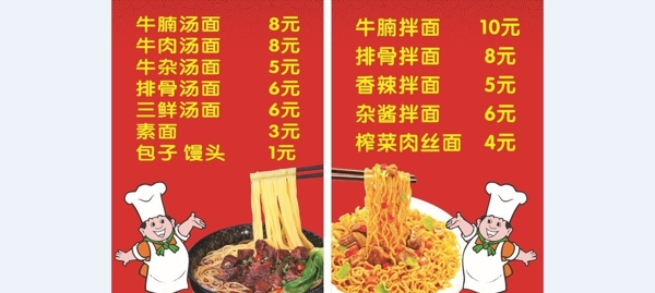 牛肉面圖片