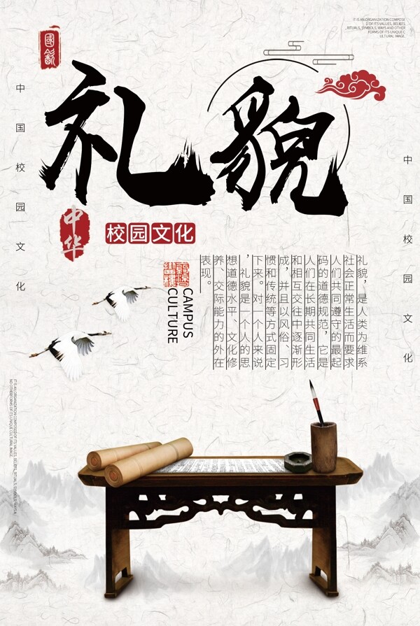 中國風(fēng)傳統(tǒng)文化