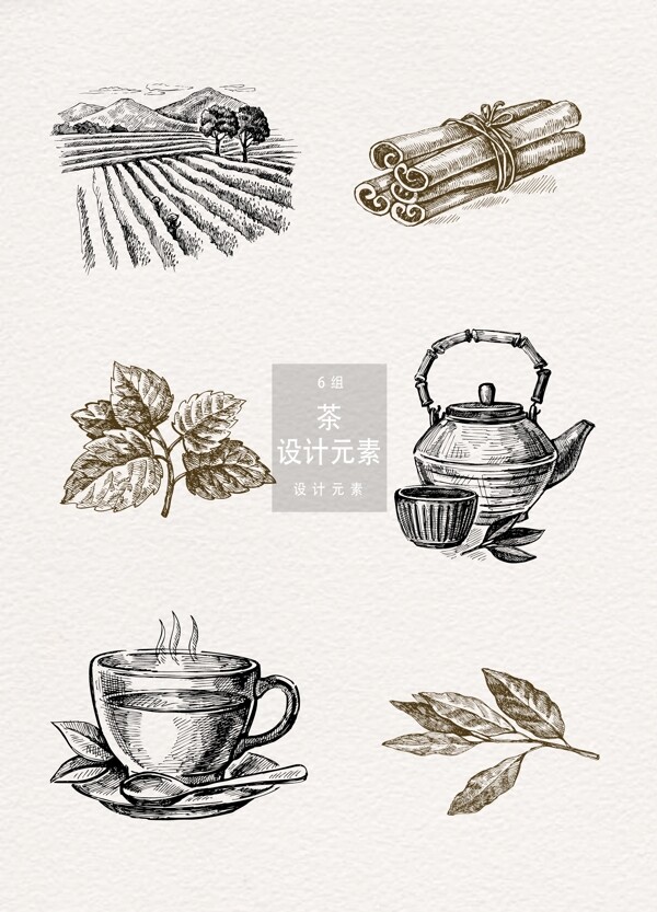 手绘茶饮茶叶设计元素