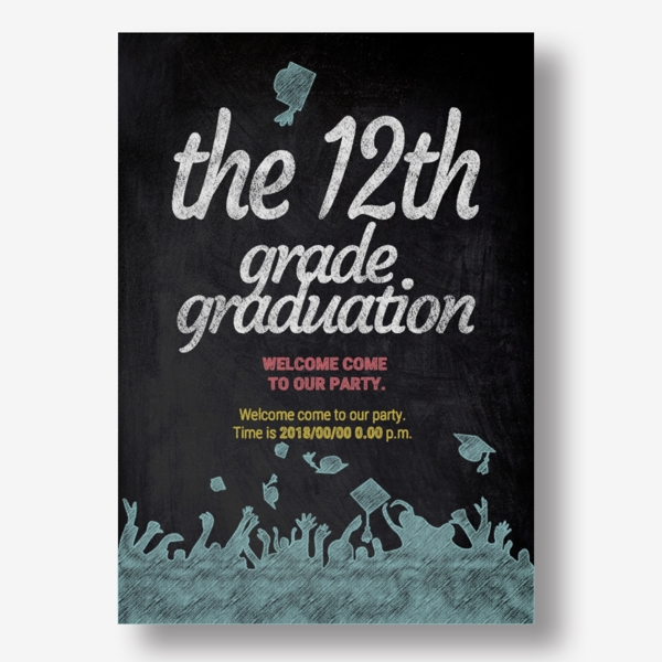 毕业聚会海报设计
