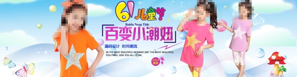兒童節(jié)海報(bào)