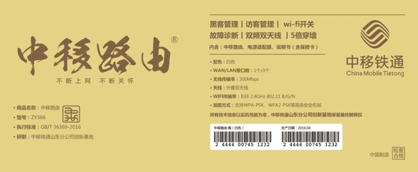 商品包裝詳情標簽