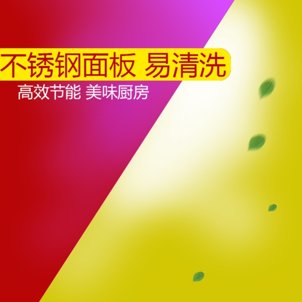 漸變促銷推廣主圖背景圖設(shè)計