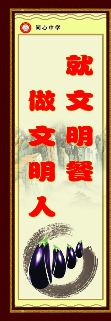 節(jié)約糧食