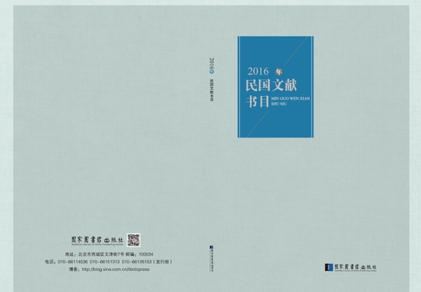 文獻封面