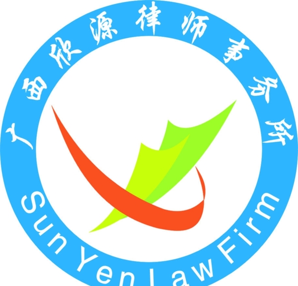 欣源律師LOGO圖片