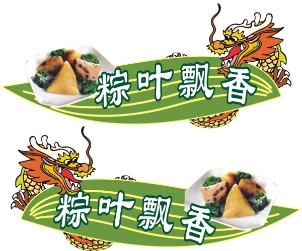端午節(jié)標(biāo)題