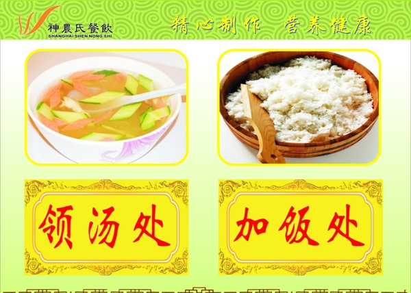 加飯?zhí)庮I(lǐng)飯?zhí)巿D片