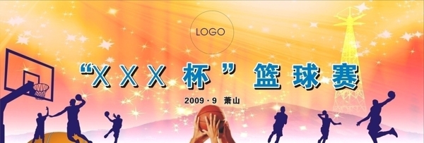 籃球賽剪影籃球星星山鐵塔圖片