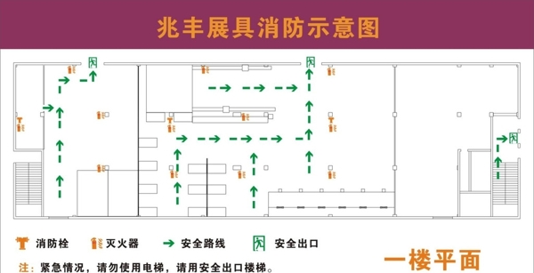 廠房消防通道