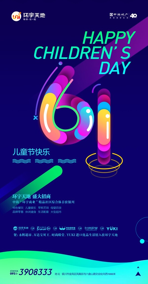 兒童節(jié)