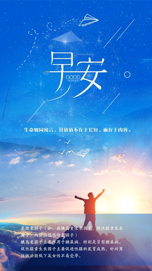 早晚朋友圈