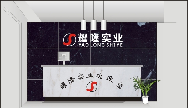 公司形象墻