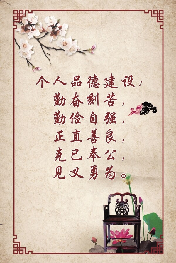 道德建設(shè)