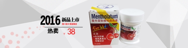 藥品海報(bào)