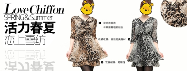 活力春夏淘寶女裝海報(bào)素材免費(fèi)下載